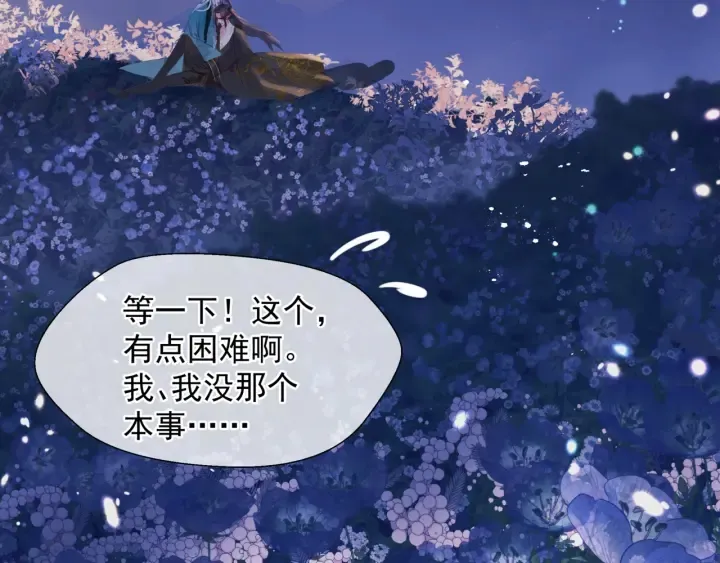 第一季完结篇 问世间情为何物 第161页