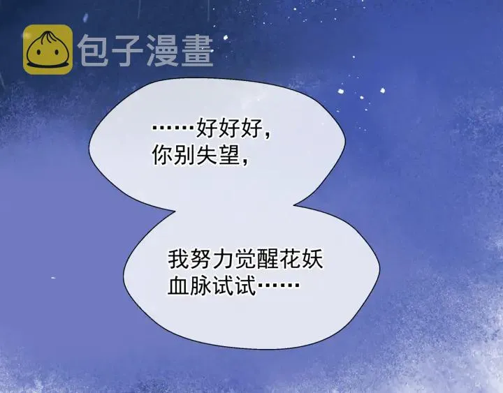 第一季完结篇 问世间情为何物 第163页
