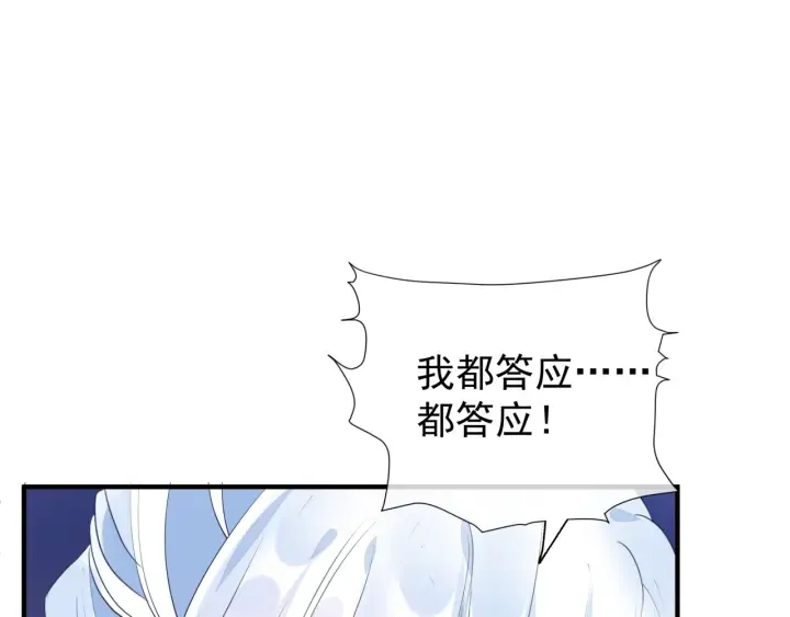 第一季完结篇 问世间情为何物 第170页