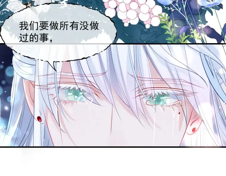 第一季完结篇 问世间情为何物 第177页