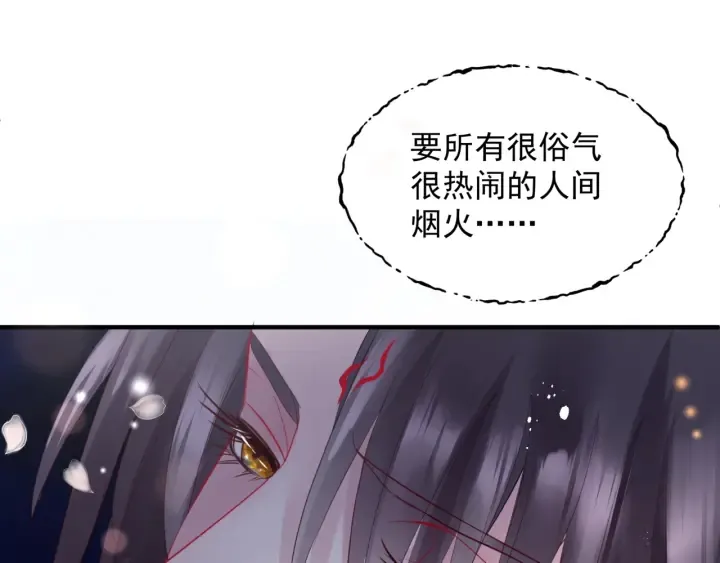 第一季完结篇 问世间情为何物 第178页