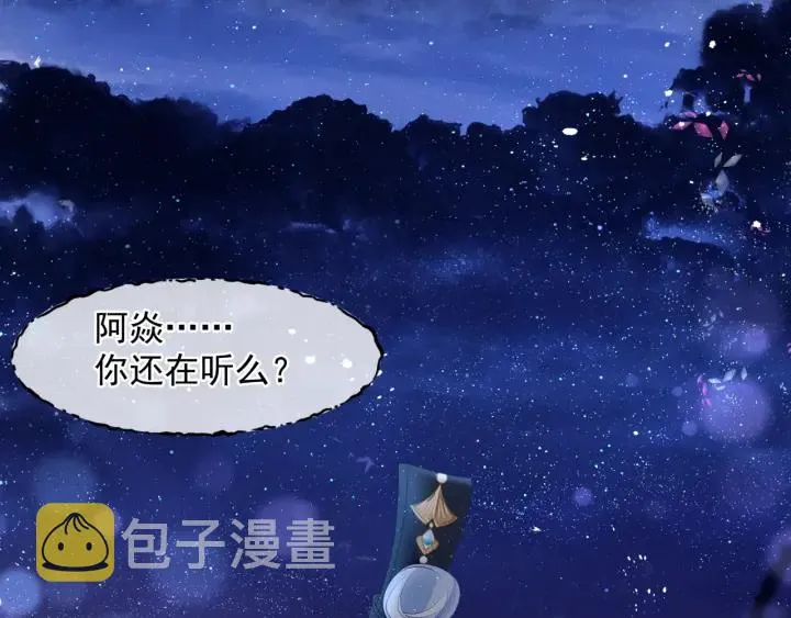 第一季完结篇 问世间情为何物 第190页