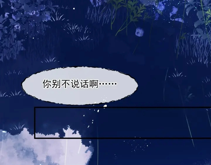 第一季完结篇 问世间情为何物 第194页