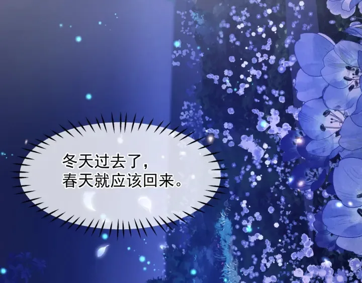 第一季完结篇 问世间情为何物 第199页