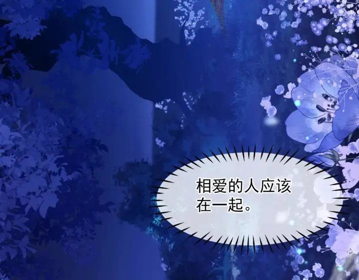 第一季完结篇 问世间情为何物 第201页