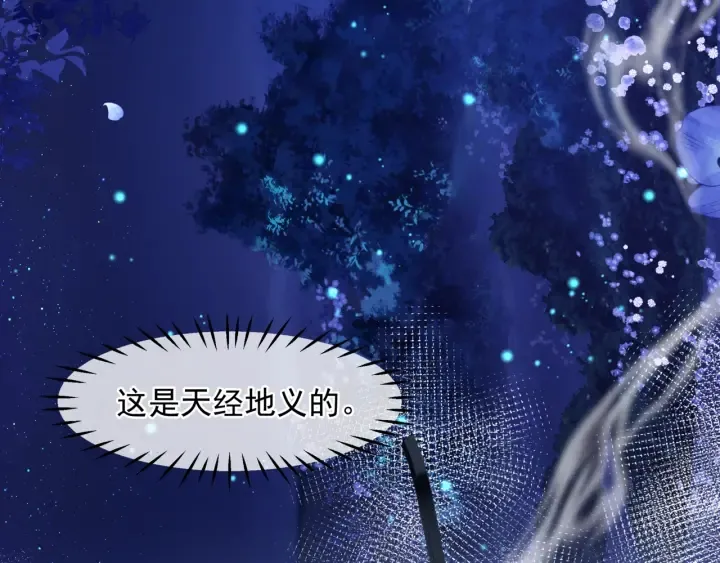 第一季完结篇 问世间情为何物 第202页