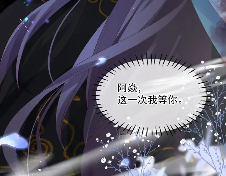 第一季完结篇 问世间情为何物 第205页