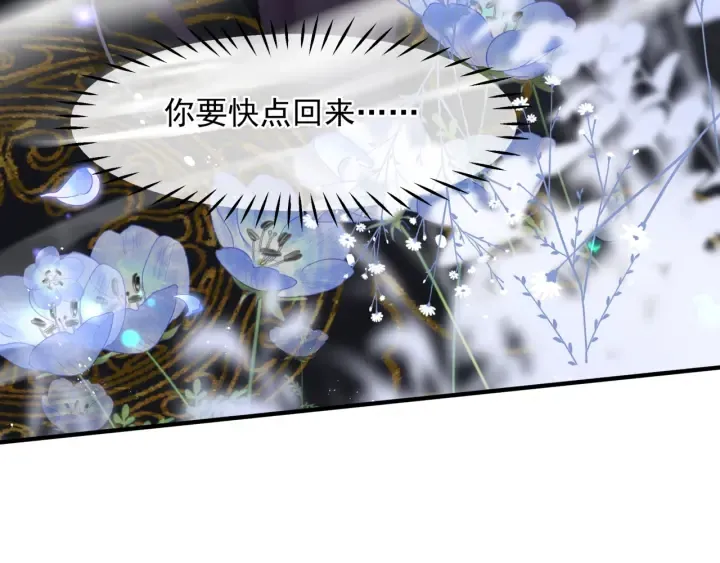 第一季完结篇 问世间情为何物 第206页
