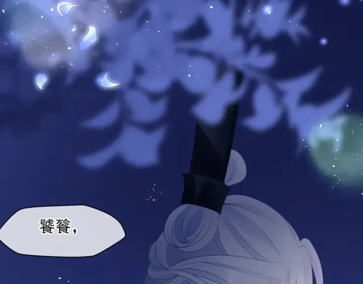 第一季完结篇 问世间情为何物 第213页