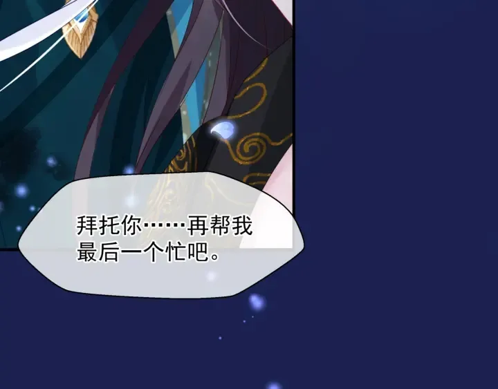 第一季完结篇 问世间情为何物 第217页