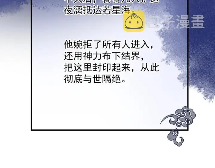 第一季完结篇 问世间情为何物 第220页