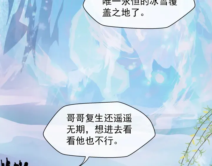 第一季完结篇 问世间情为何物 第225页
