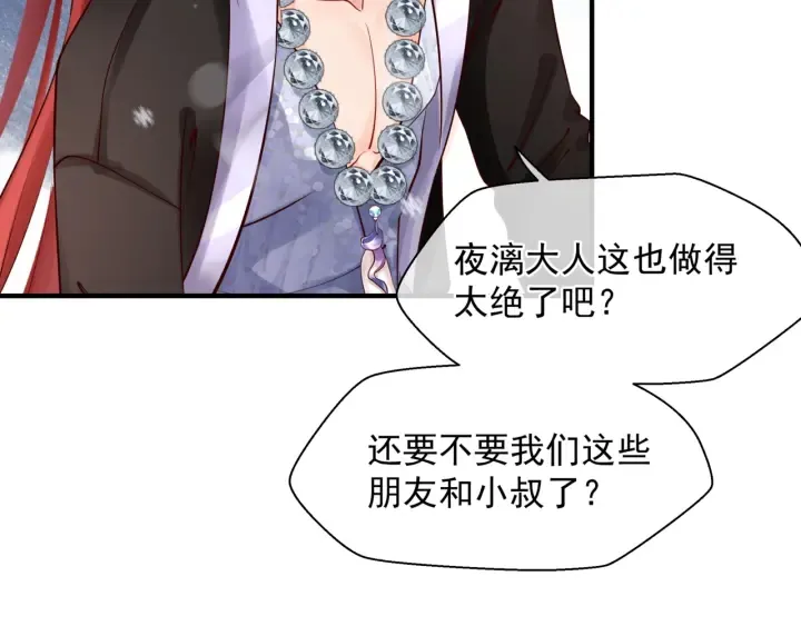 第一季完结篇 问世间情为何物 第228页