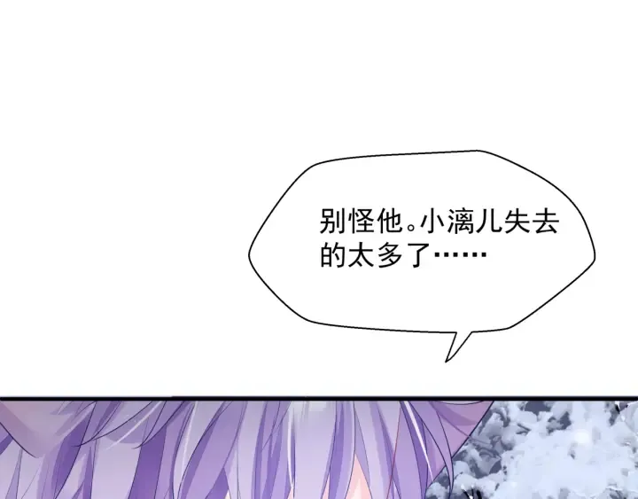 第一季完结篇 问世间情为何物 第230页
