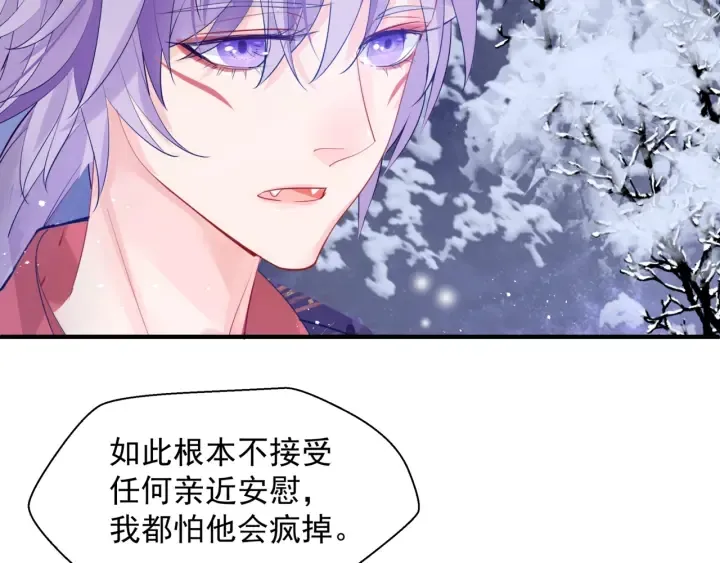 第一季完结篇 问世间情为何物 第231页
