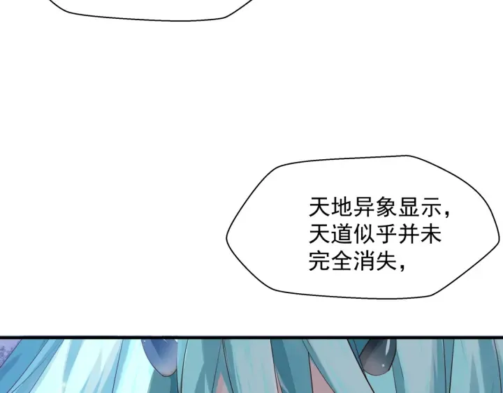 第一季完结篇 问世间情为何物 第232页