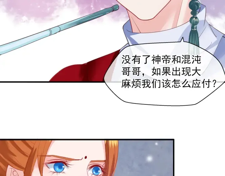 第一季完结篇 问世间情为何物 第235页