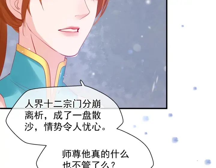 第一季完结篇 问世间情为何物 第236页