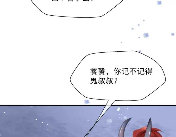 第一季完结篇 问世间情为何物 第237页