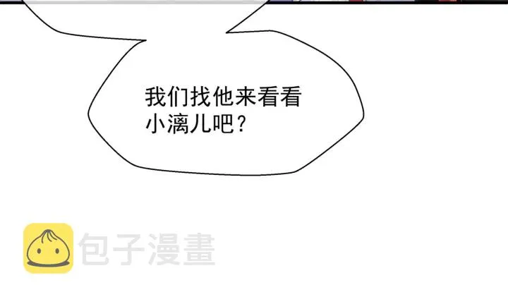 第一季完结篇 问世间情为何物 第239页