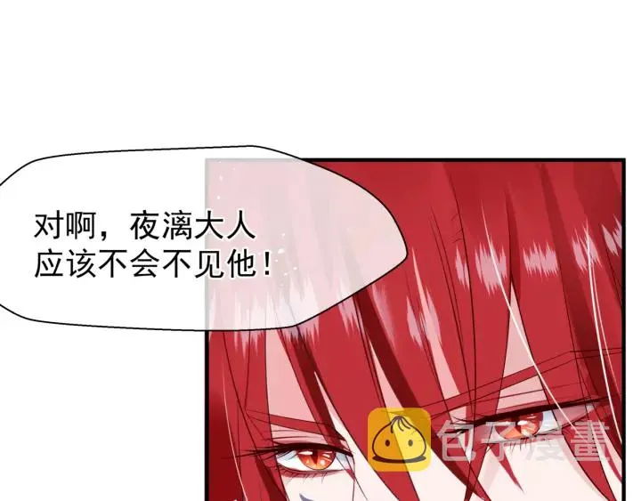 第一季完结篇 问世间情为何物 第240页