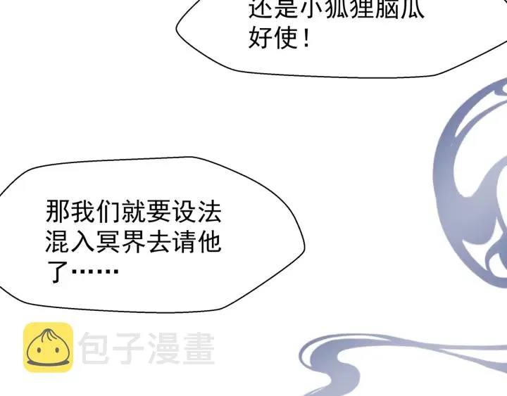 第一季完结篇 问世间情为何物 第242页