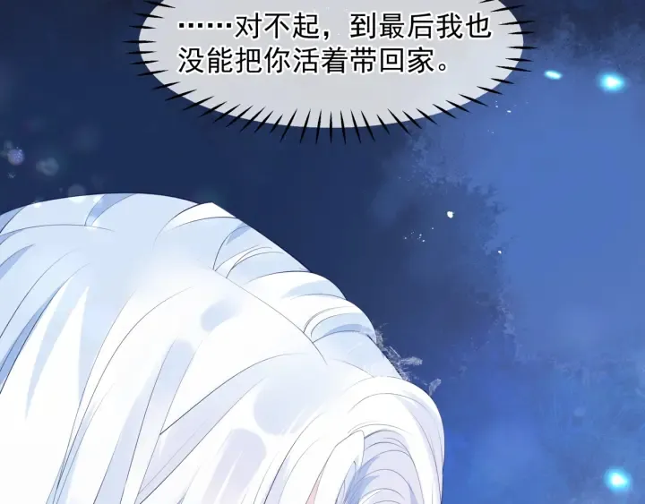 第一季完结篇 问世间情为何物 第250页