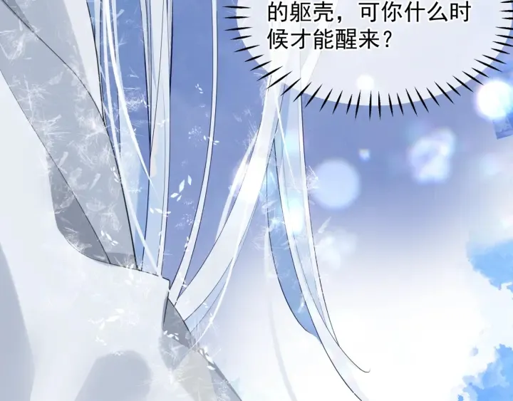 第一季完结篇 问世间情为何物 第252页