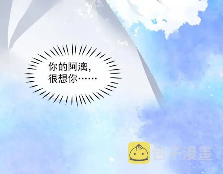 第一季完结篇 问世间情为何物 第253页