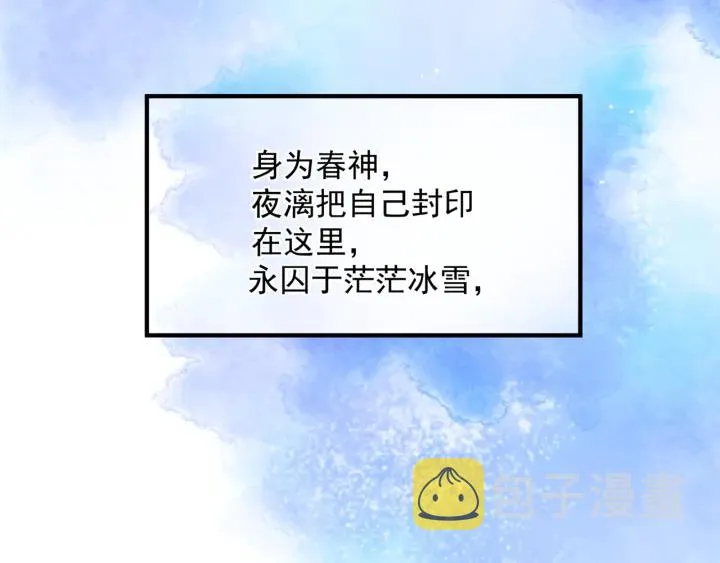 第一季完结篇 问世间情为何物 第254页