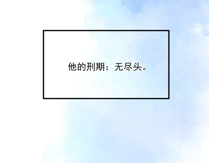 第一季完结篇 问世间情为何物 第255页