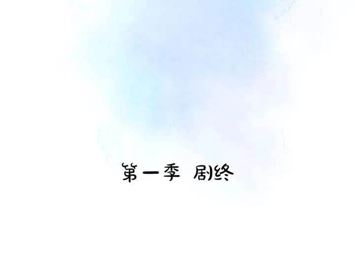 第一季完结篇 问世间情为何物 第256页