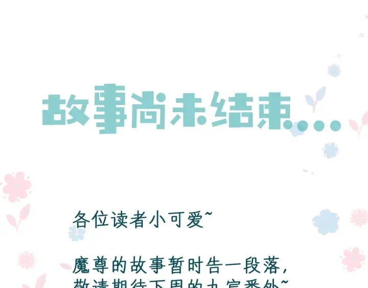 第一季完结篇 问世间情为何物 第258页