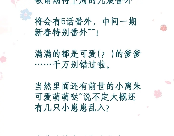 第一季完结篇 问世间情为何物 第259页