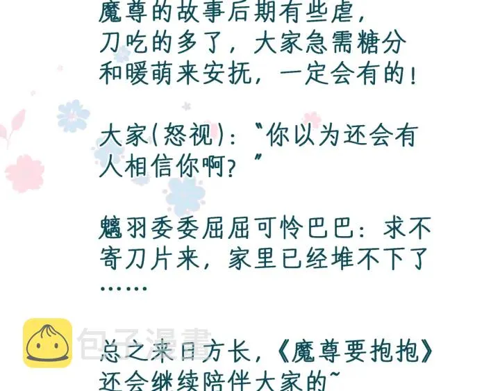 第一季完结篇 问世间情为何物 第260页