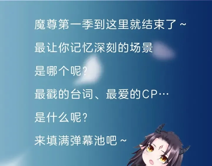 第一季完结篇 问世间情为何物 第262页