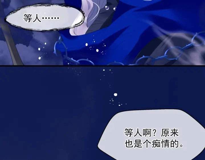 番外1 甜美岁月 第16页
