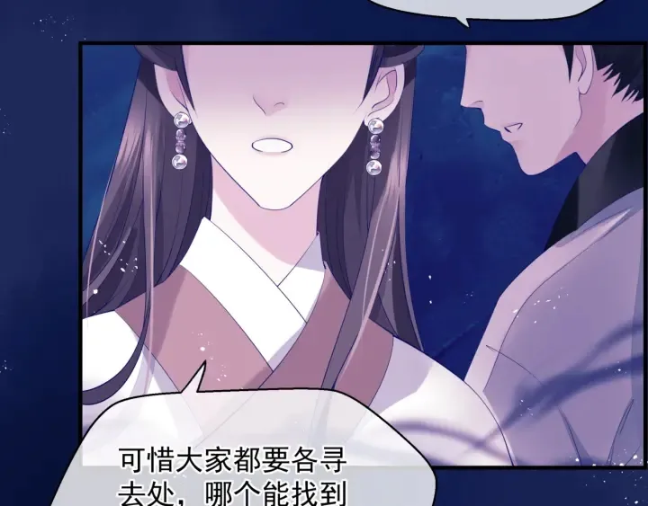 番外1 甜美岁月 第17页
