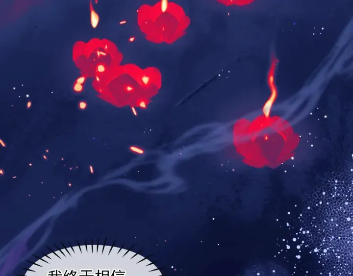 番外1 甜美岁月 第22页