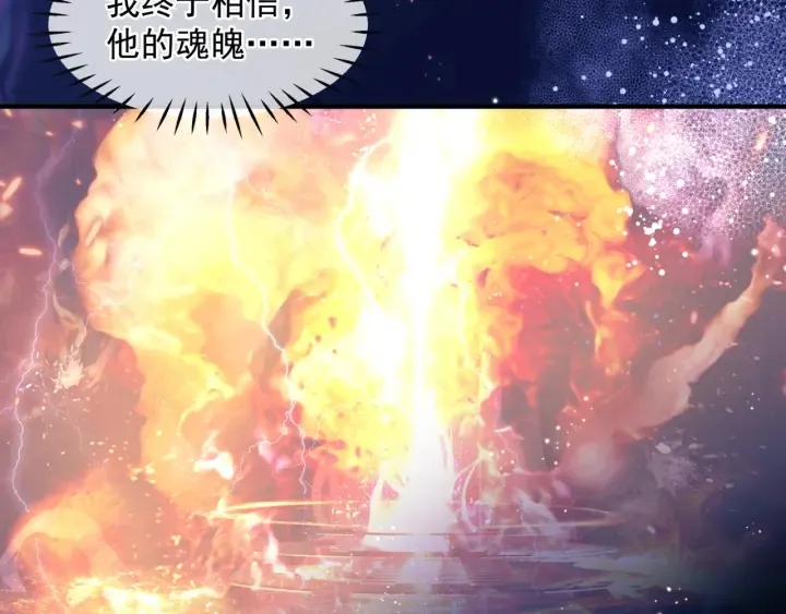 番外1 甜美岁月 第23页