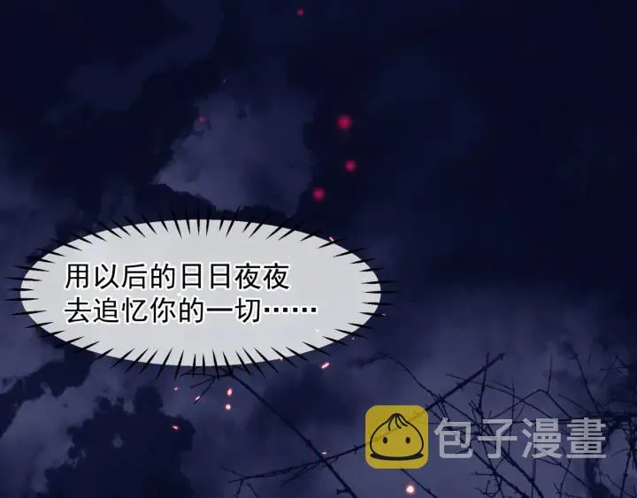 番外1 甜美岁月 第32页