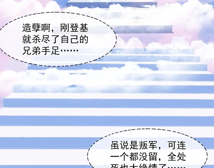 番外1 甜美岁月 第40页