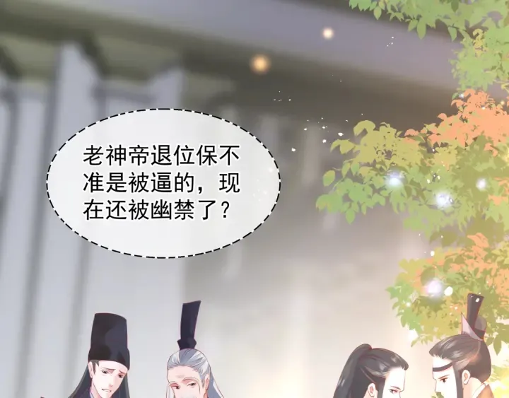 番外1 甜美岁月 第42页