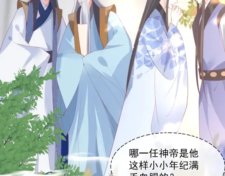 番外1 甜美岁月 第43页