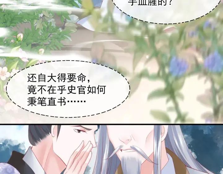 番外1 甜美岁月 第44页