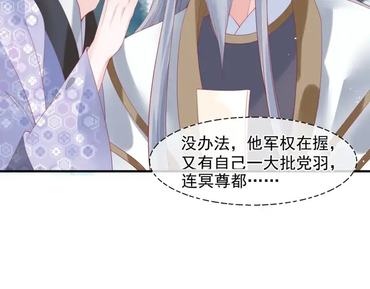 番外1 甜美岁月 第45页