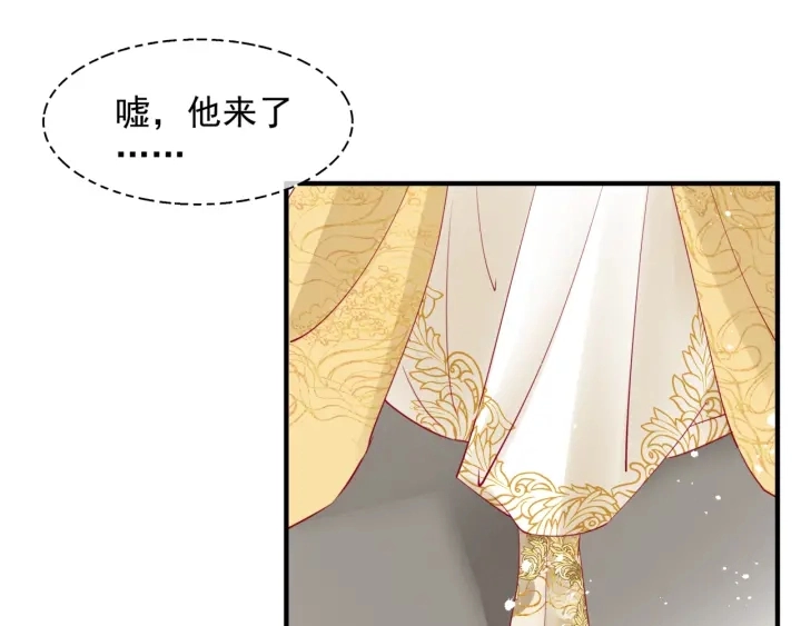 番外1 甜美岁月 第46页