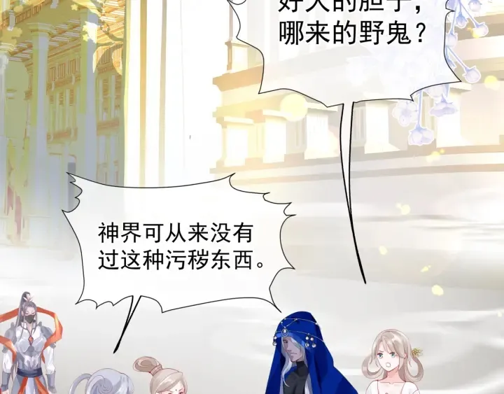番外1 甜美岁月 第59页