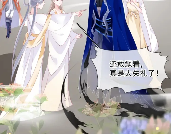 番外1 甜美岁月 第60页