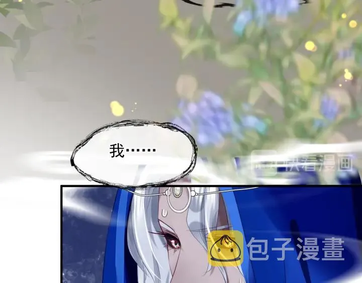 番外1 甜美岁月 第61页